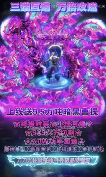 超变神器之破天斩正版