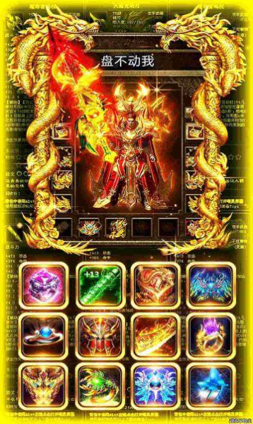 超变神器之破天斩正版