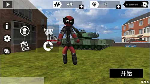 火柴人绳索英雄正版