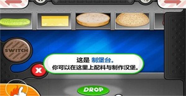 老爹汉堡店hd无限金币版