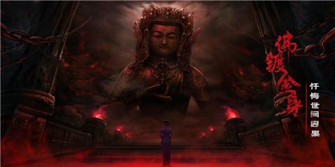 奉天白事铺手机版