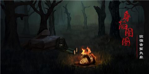 奉天白事铺手机版