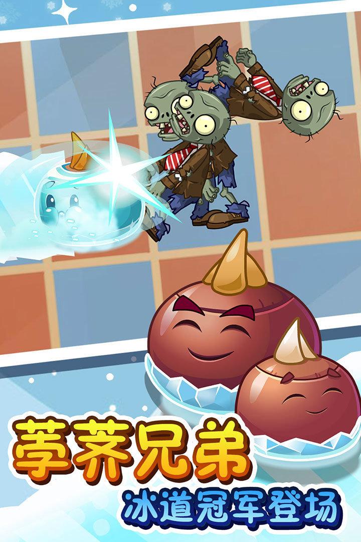 植物大战僵尸2低内存版