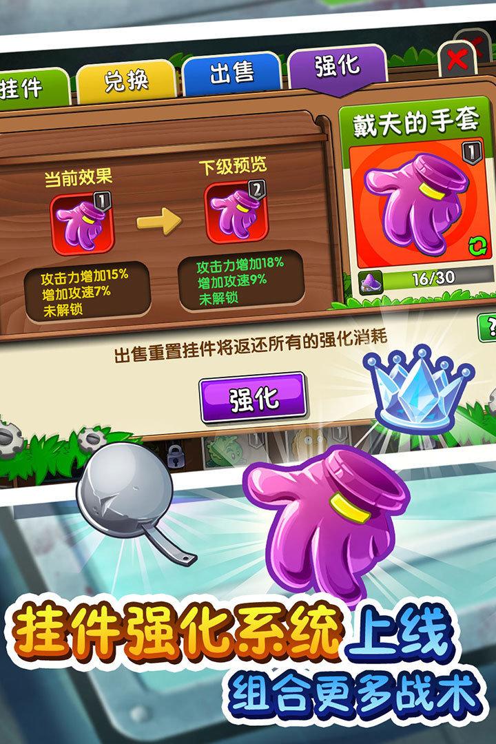 植物大战僵尸2低内存版