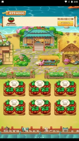 我的鲜花市场手游