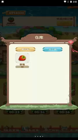 我的鲜花市场手游