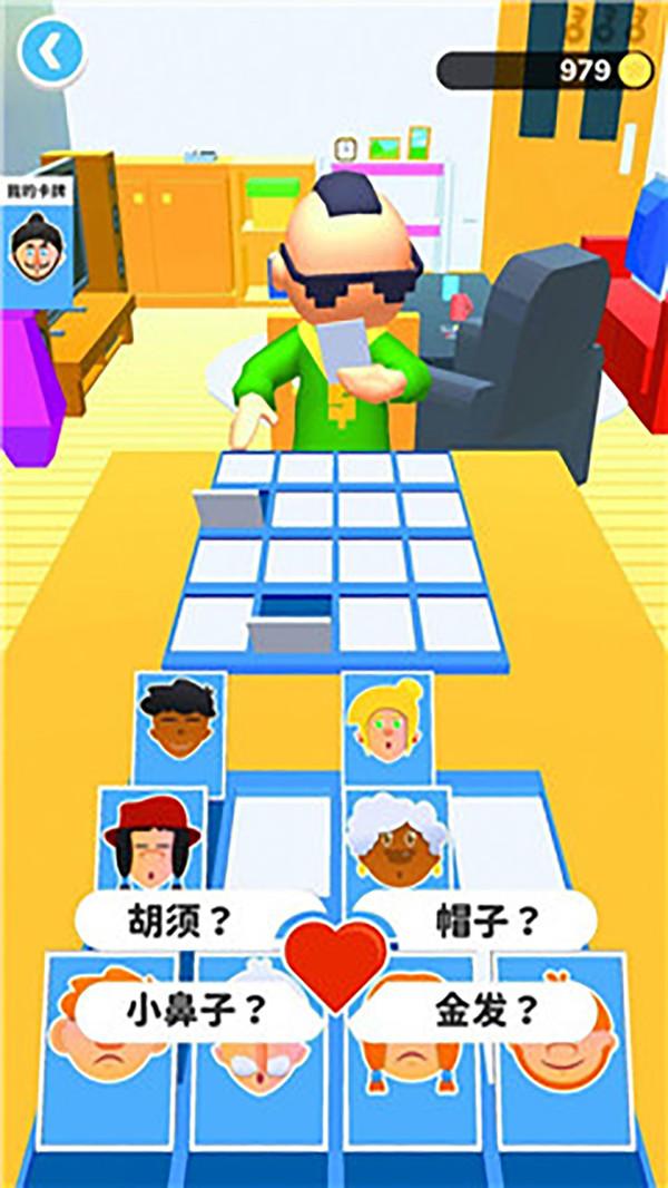 猜猜我是谁免费