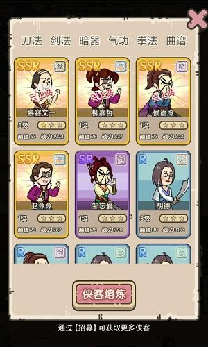 武林闲侠游戏公测版包