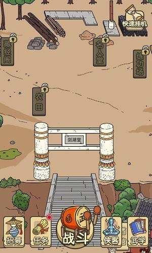 武林闲侠游戏公测版包