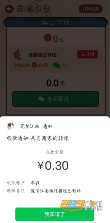 筑梦江南