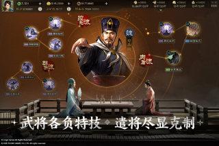 三国志战棋版网易正版
