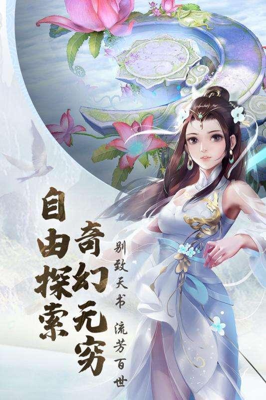 青云诀2手游正版