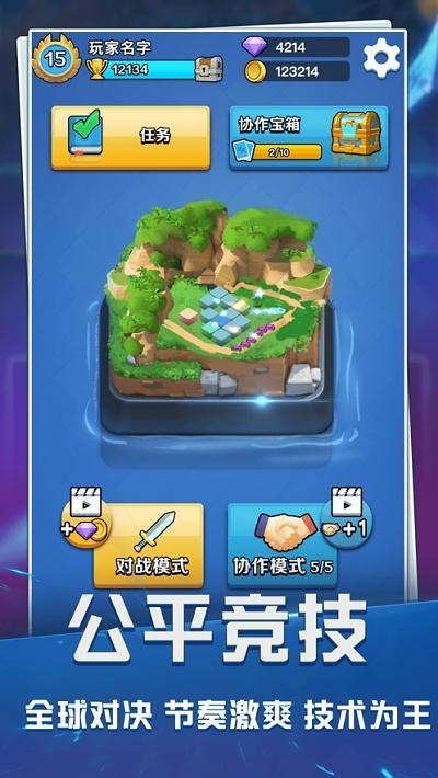 塔防竞技场手游