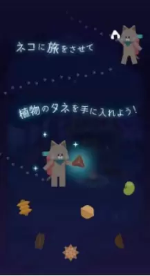 猫星大作战手游