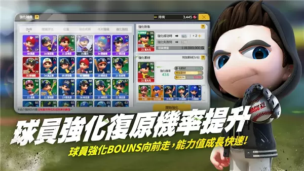 全民打棒球Pro手游