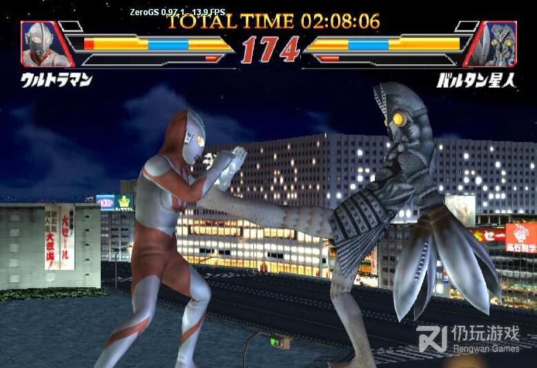 奥特曼格斗进化