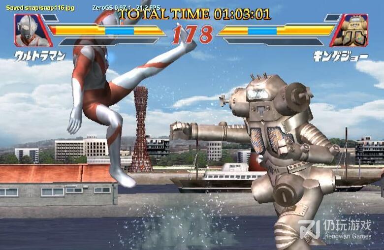 奥特曼格斗进化