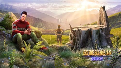 密室逃脱10侦探风云