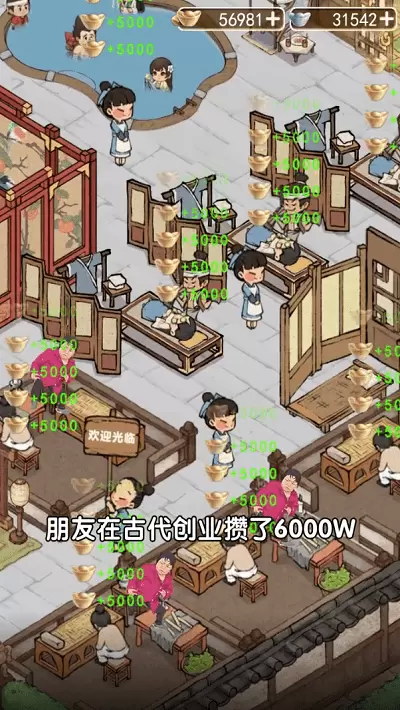 经了个商手机版