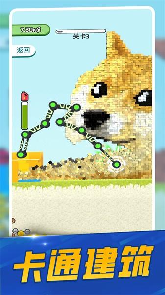 拆房模拟器手机版最新版