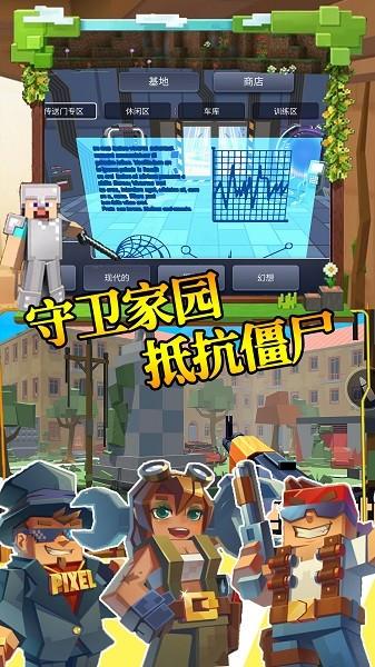 步行僵尸潜行射击手机版