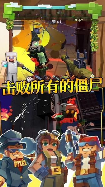 步行僵尸潜行射击手机版