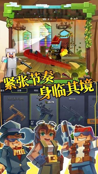 步行僵尸潜行射击手机版