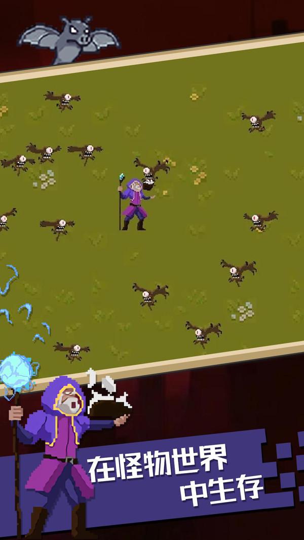 魔法幸存者手机版