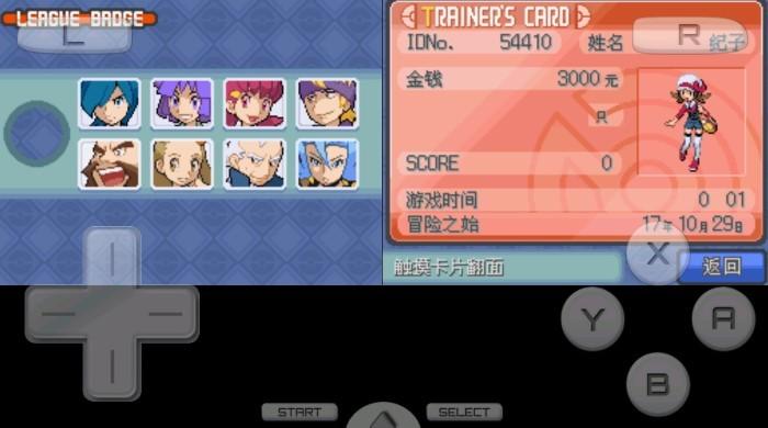 口袋妖怪魂银中文版