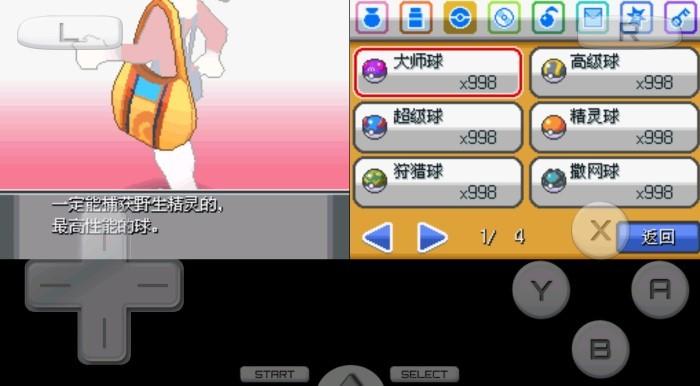 口袋妖怪魂银中文版