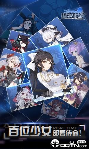 碧蓝航线小米服