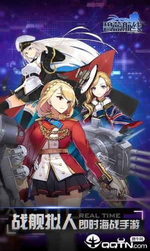 碧蓝航线小米服