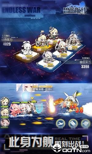 碧蓝航线小米服