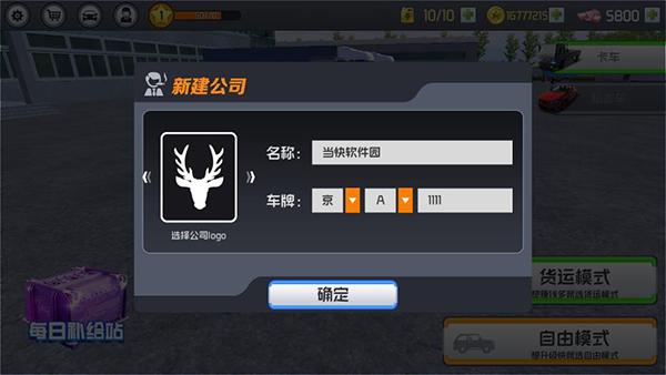 中卡之星遨游模拟器