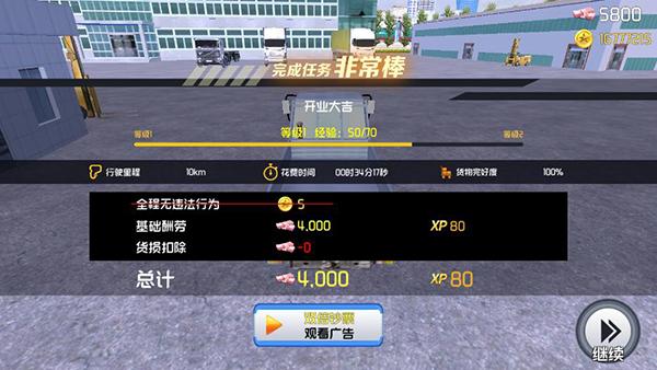 中卡之星遨游模拟器