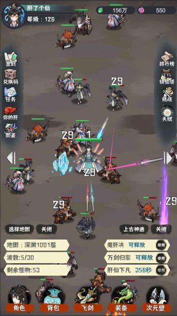 肝仙归来手机版