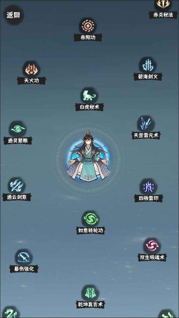 肝仙归来手机版