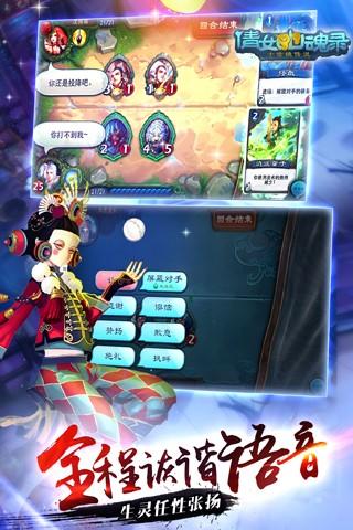 倩女幽魂录手游