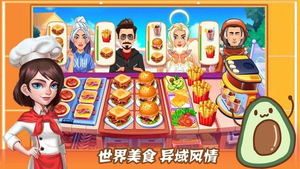 魔法梦幻小厨房手机版