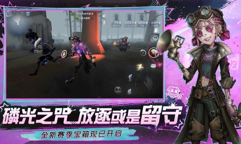 第五人格官网下载