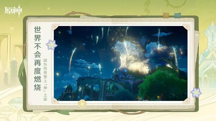 原神修改版无限原石不用登录