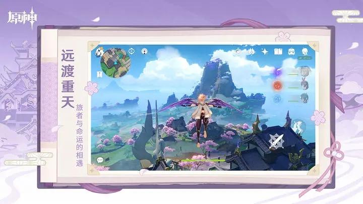 原神修改版无限原石不用登录