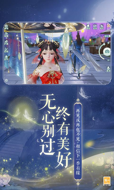 花与剑网易正版