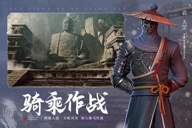 不良人3手游正版