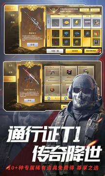 全民枪战2正版安装