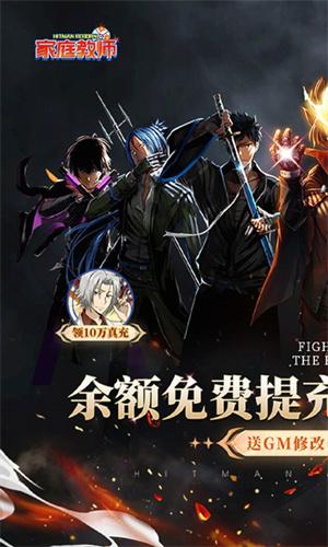 家庭教师最新版