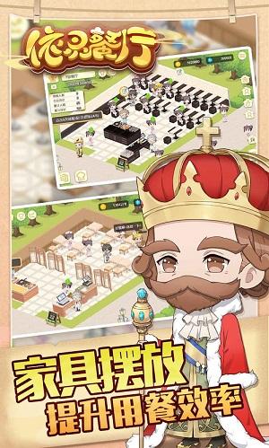 依灵餐厅手游公测版包