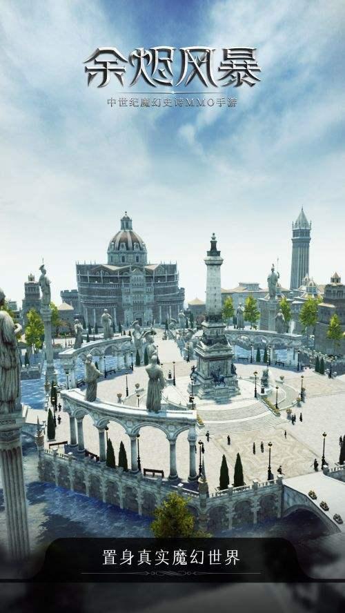 余烬风暴旧版本包