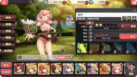 绅士冒险内购全人物包