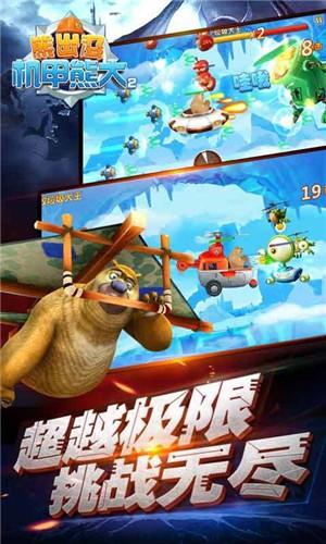 熊出没机甲熊大 